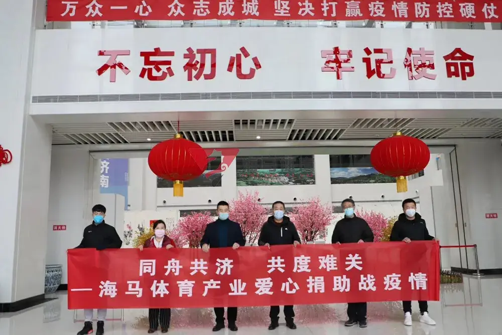 同舟共济 共度难关——Vsport体育爱心捐助济南日报报业集团战疫情