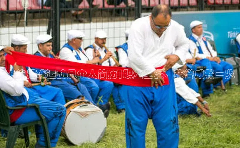 v体育app入口网页版百度Apollo王纯足球运动员个人简历|职业生涯、荣誉成就一览