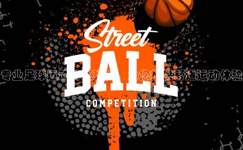 vsports官网入口小米专业足球运动裤高弹性，为您提供舒适运动体验