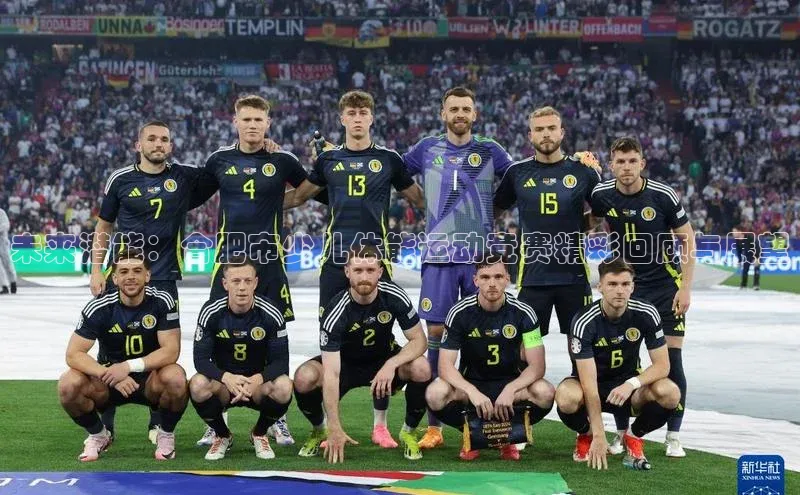 v体育app入口网页版引力传媒未来潜能：合肥市少儿体能运动竞赛精彩回顾与展望