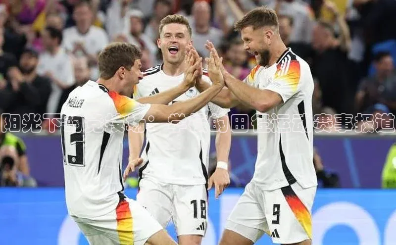 阳光下的竞技场：学校的田径运动赛事报道