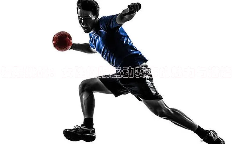 极限挑战：女性极限运动赛事的魅力与潜能