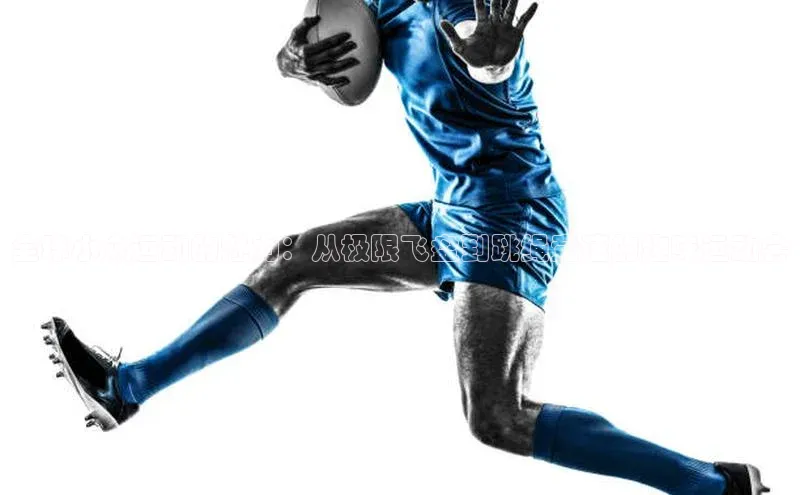 全球小众运动的魅力：从极限飞盘到跳绳竞速的趣味运动会