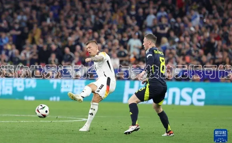 迷你世界运动会：与竞技的无限可能