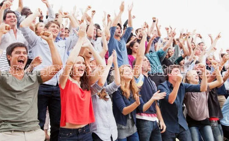 全球体育盛事排行榜：运动界的巅峰与挑战