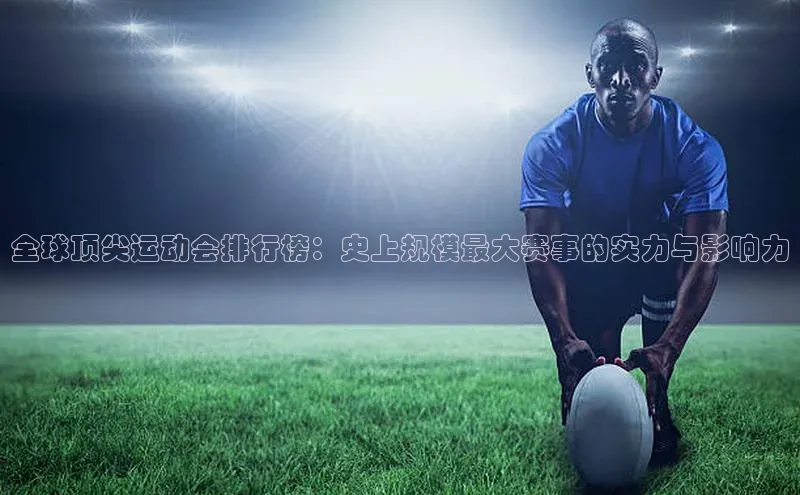 vsport体育在线比赛直播入口