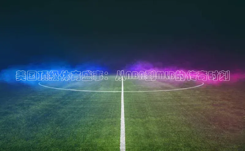 vsports足球官方网站