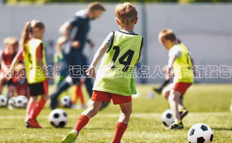 Vsport胜利因您更精彩v体育