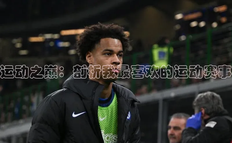 vsport-胜利因官网入口